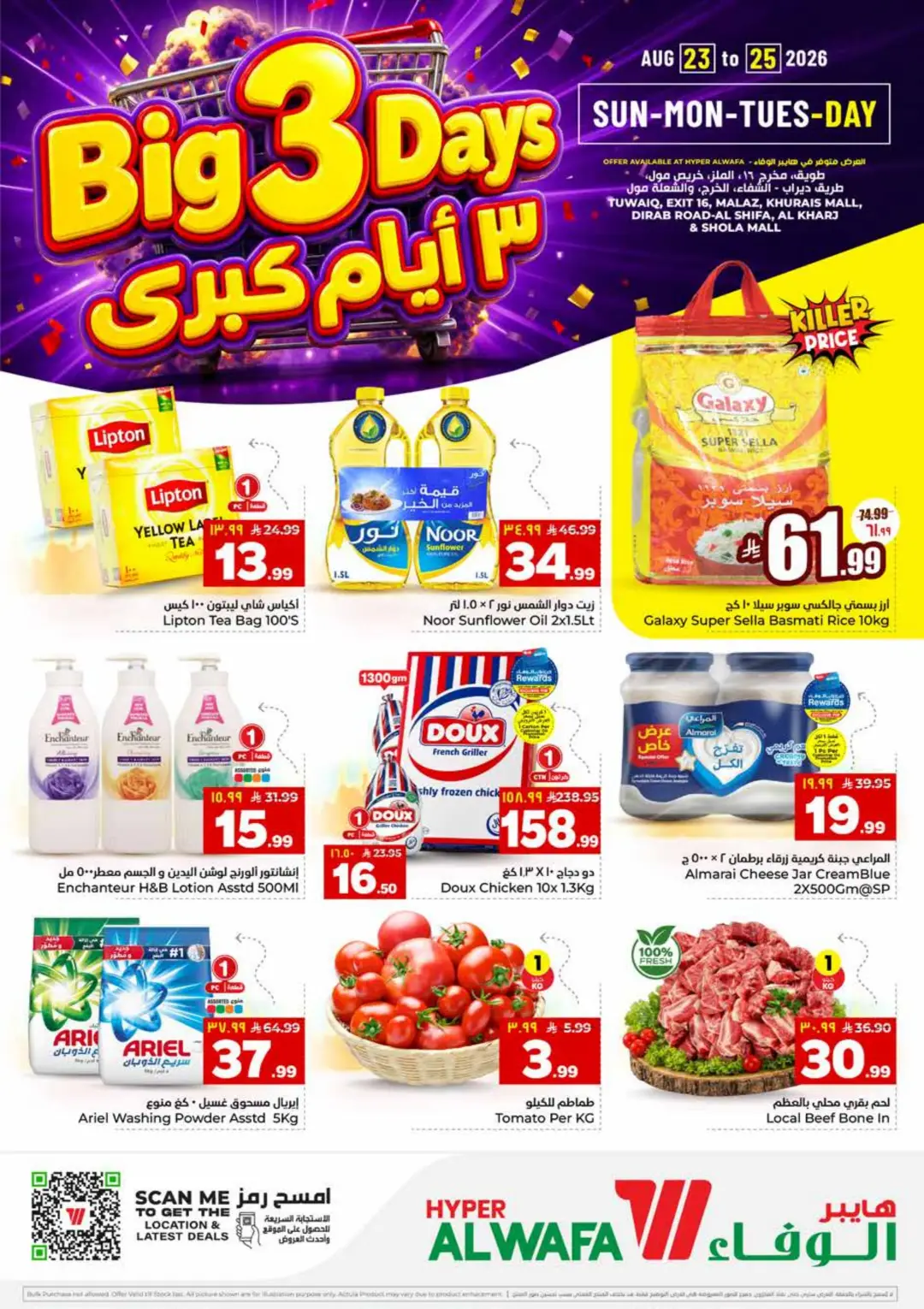 Hyper Alwafa Riyadh Offers Today | Big 3 Days Deals page 1